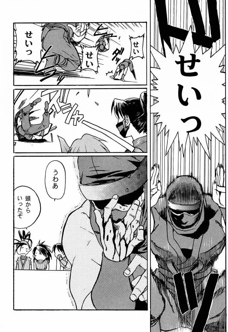 [Aka Marl - Hiroe Rei - Shoubuzawa Kaeru] KUNOICHI JAPAN Fhentai - Page 5