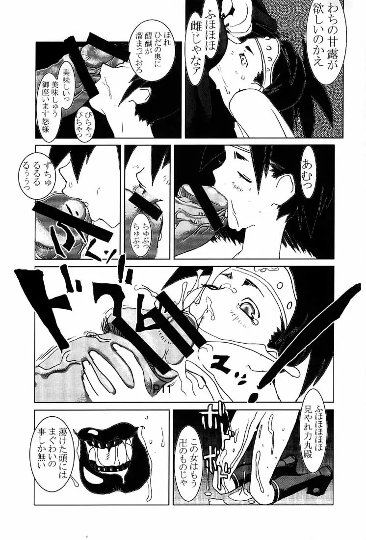 [Aka Marl - Hiroe Rei - Shoubuzawa Kaeru] KUNOICHI JAPAN Fhentai - Page 50