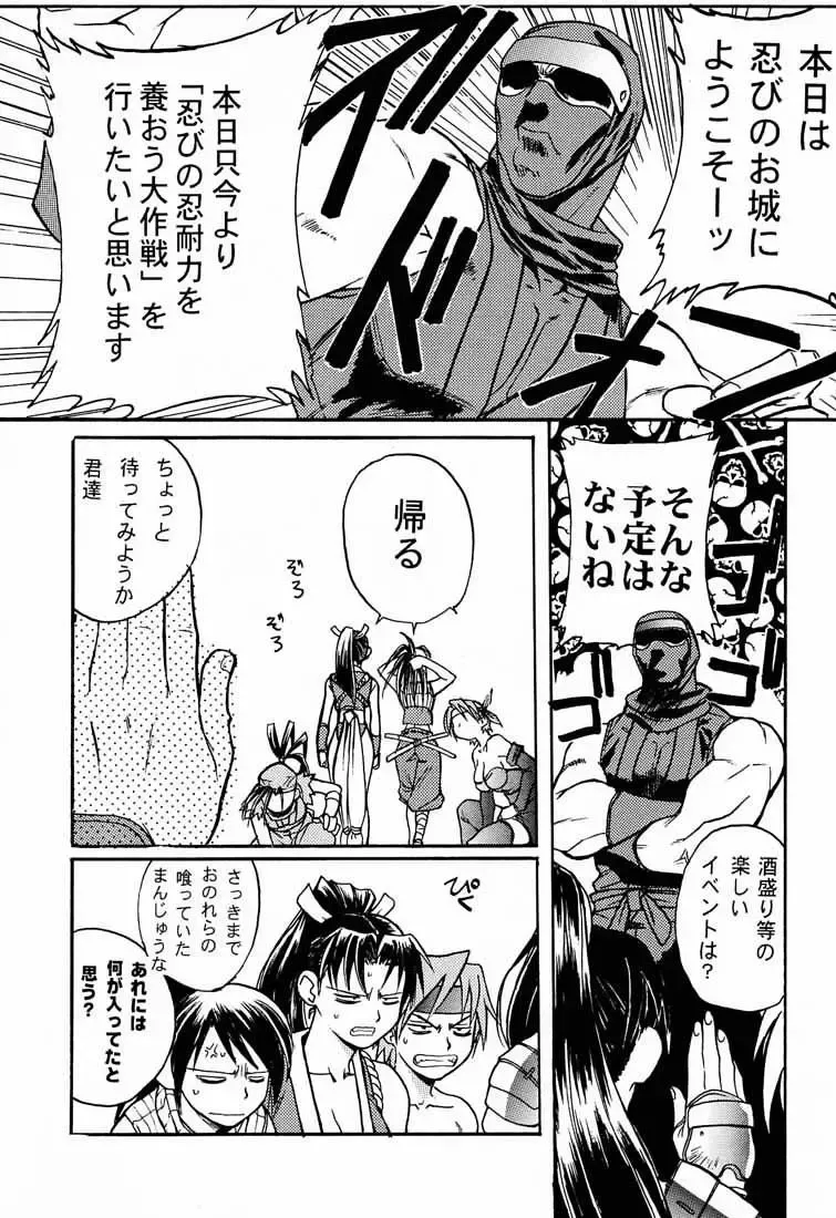 [Aka Marl - Hiroe Rei - Shoubuzawa Kaeru] KUNOICHI JAPAN Fhentai - Page 6