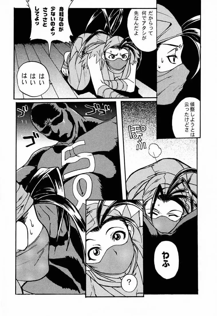 [Aka Marl - Hiroe Rei - Shoubuzawa Kaeru] KUNOICHI JAPAN Fhentai - Page 9