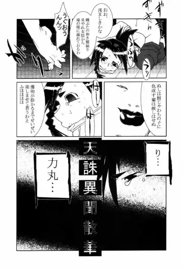 [Aka Marl - Hiroe Rei - Shoubuzawa Kaeru] KUNOICHI JAPAN Fhentai.net - Page 43