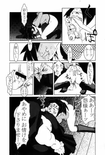 [Aka Marl - Hiroe Rei - Shoubuzawa Kaeru] KUNOICHI JAPAN Fhentai.net - Page 49