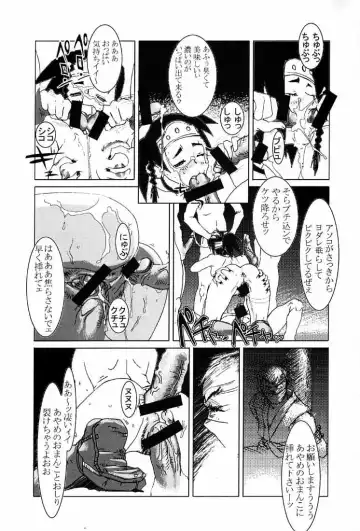 [Aka Marl - Hiroe Rei - Shoubuzawa Kaeru] KUNOICHI JAPAN Fhentai.net - Page 52