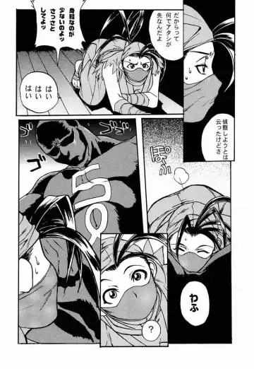 [Aka Marl - Hiroe Rei - Shoubuzawa Kaeru] KUNOICHI JAPAN Fhentai.net - Page 9