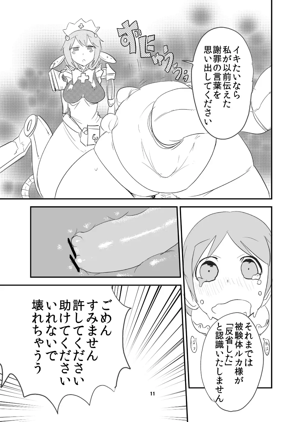 [Setouchi] Mon Musu Quest! Beyond The End 5 Fhentai - Page 10