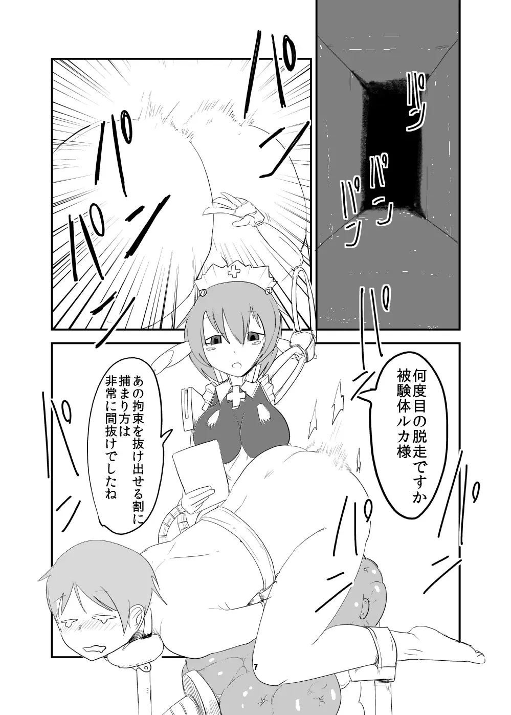 [Setouchi] Mon Musu Quest! Beyond The End 5 Fhentai - Page 6
