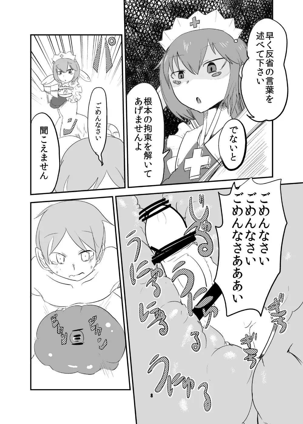 [Setouchi] Mon Musu Quest! Beyond The End 5 Fhentai - Page 7
