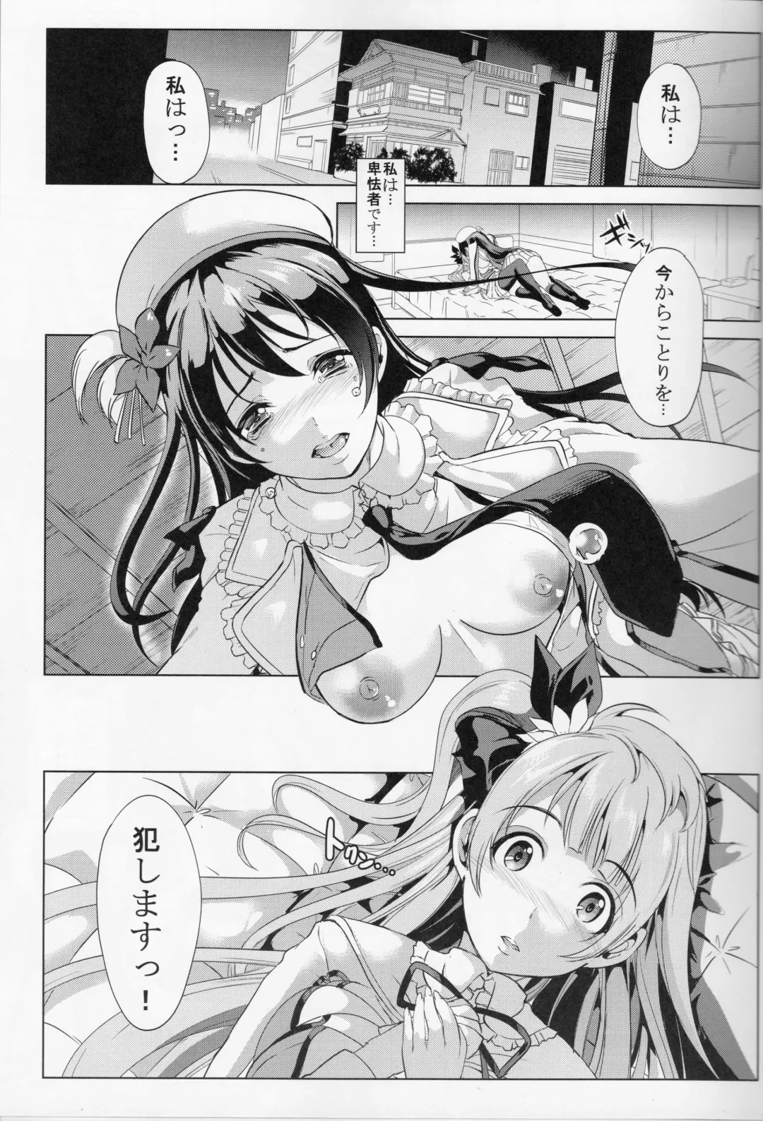 [Ootori Mahiro] Sangatsu no Pollux Fhentai - Page 2