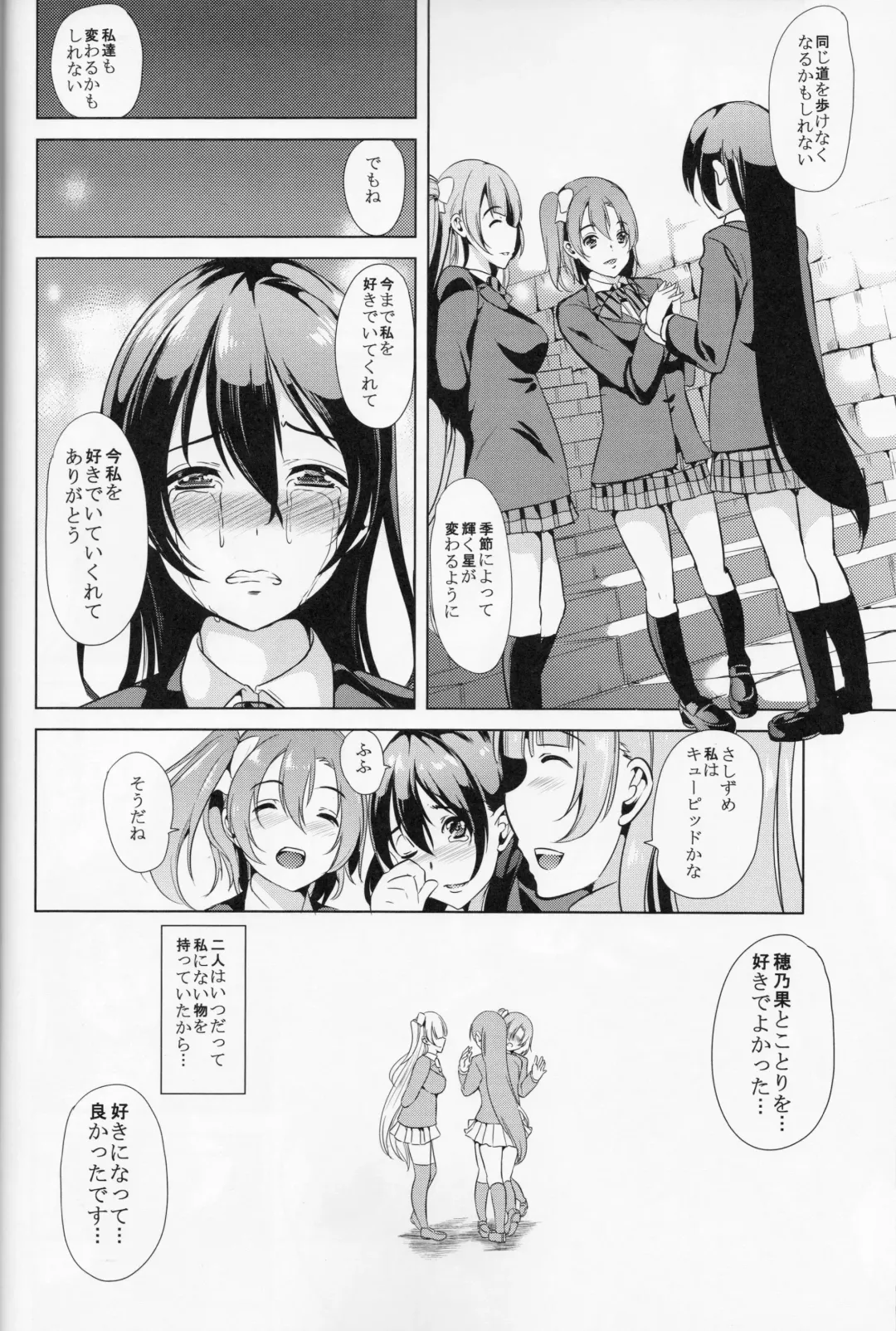 [Ootori Mahiro] Sangatsu no Pollux Fhentai - Page 26