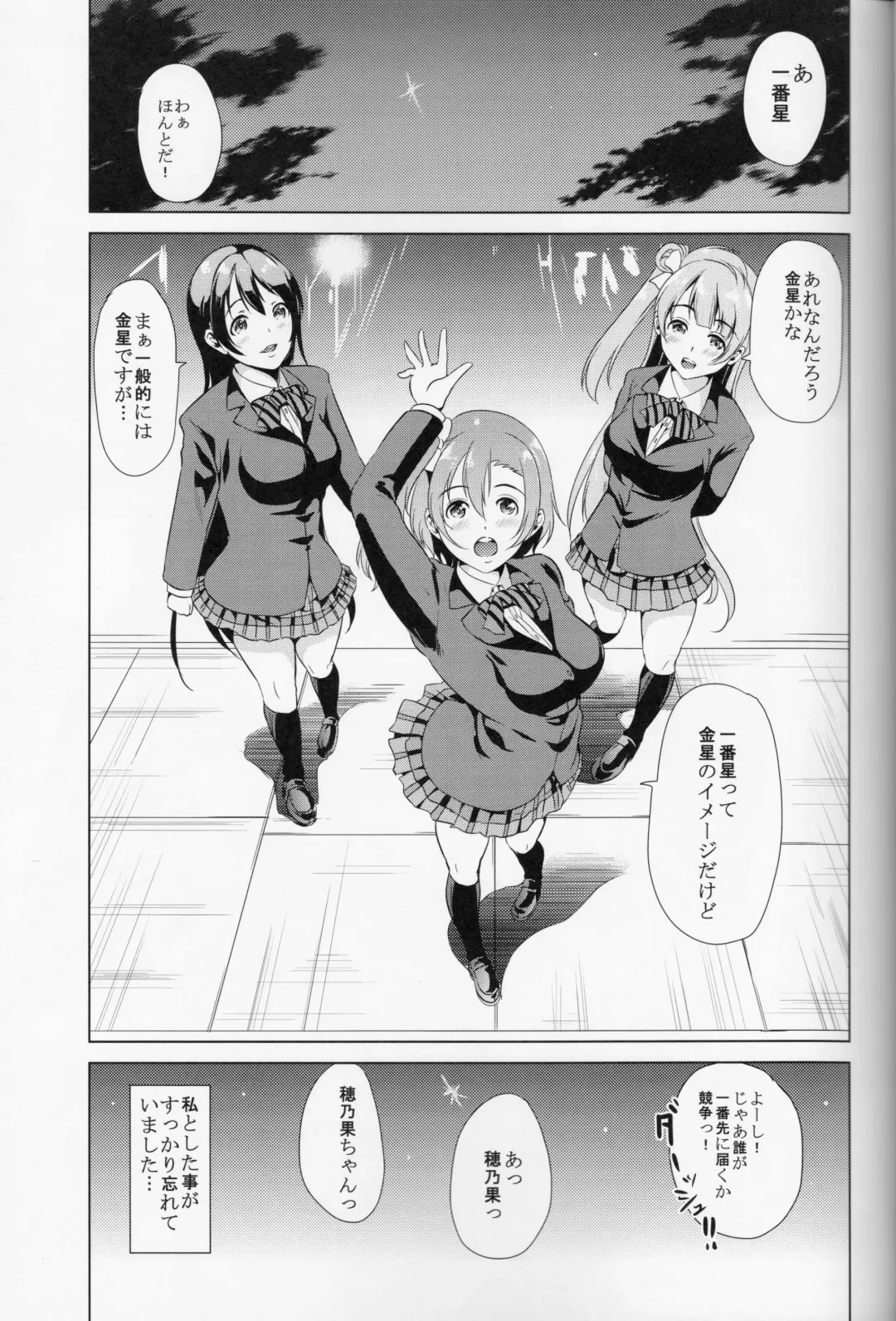 [Ootori Mahiro] Sangatsu no Pollux Fhentai - Page 27