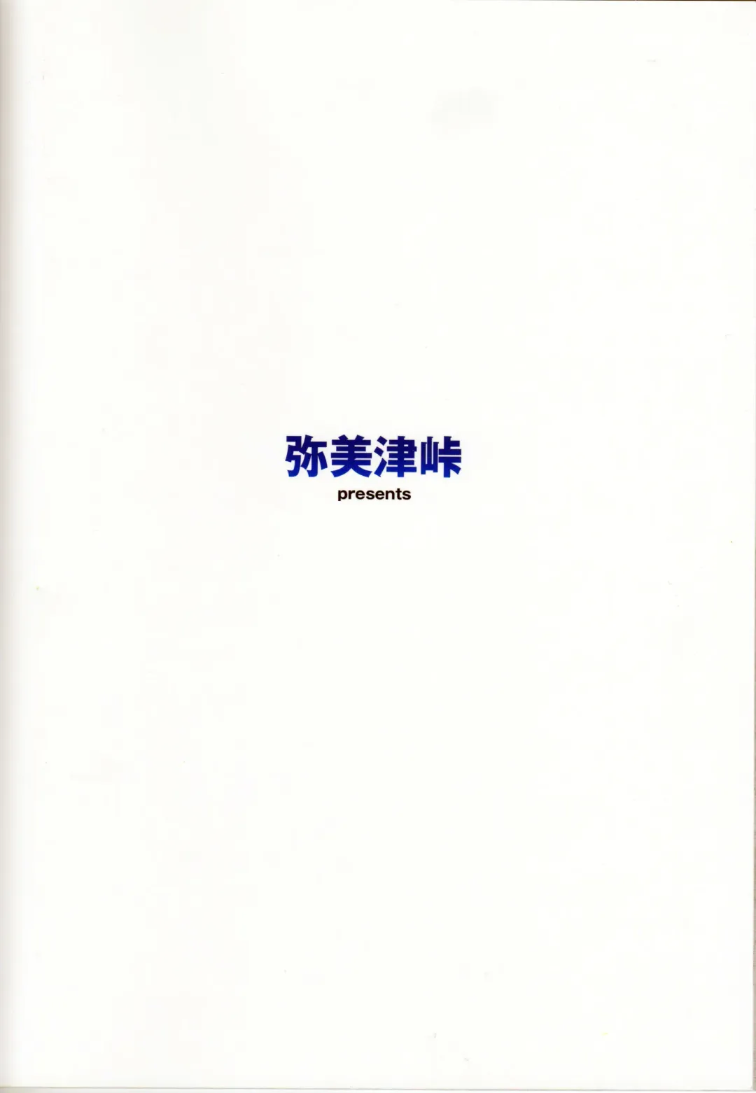 [Ootori Mahiro] Sangatsu no Pollux Fhentai - Page 32