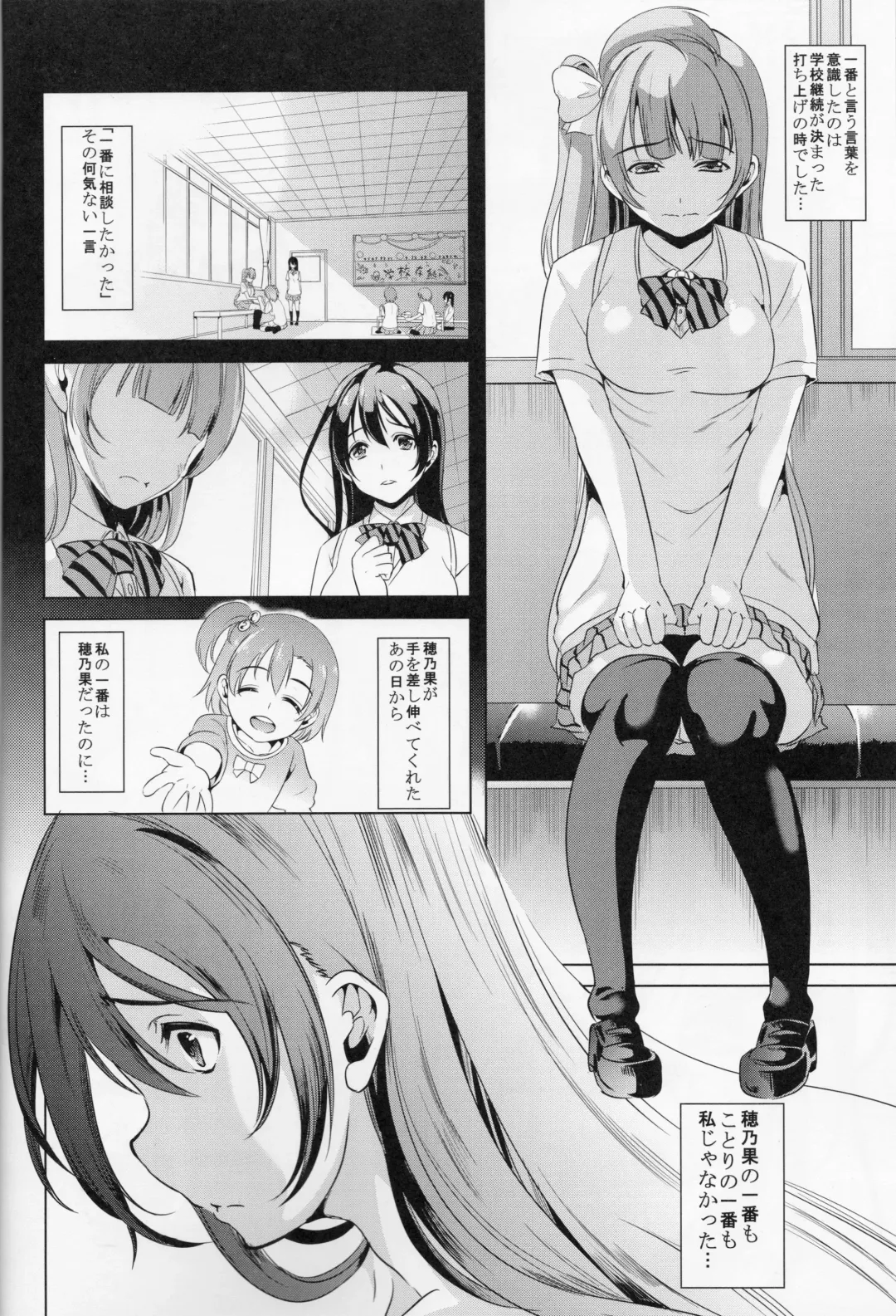 [Ootori Mahiro] Sangatsu no Pollux Fhentai - Page 5