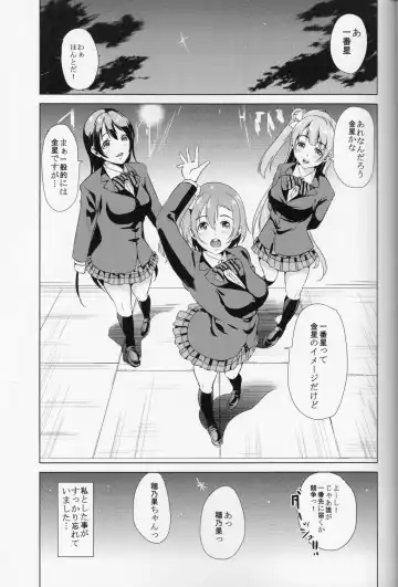 [Ootori Mahiro] Sangatsu no Pollux Fhentai - Page 27