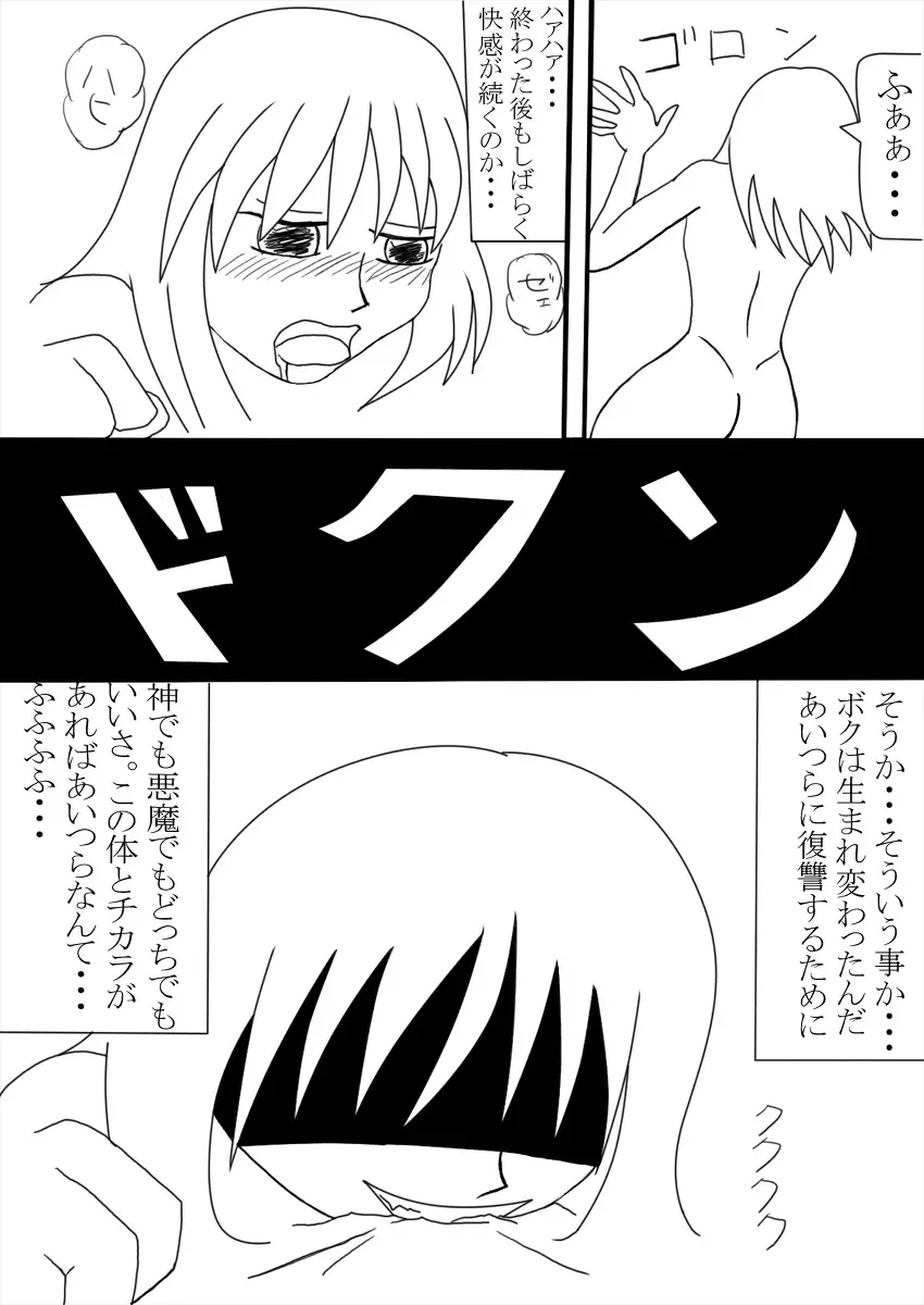 [Ore To Kakuni To Abura Soba] 朝起きたら淫魔になっていました１ Fhentai - Page 8