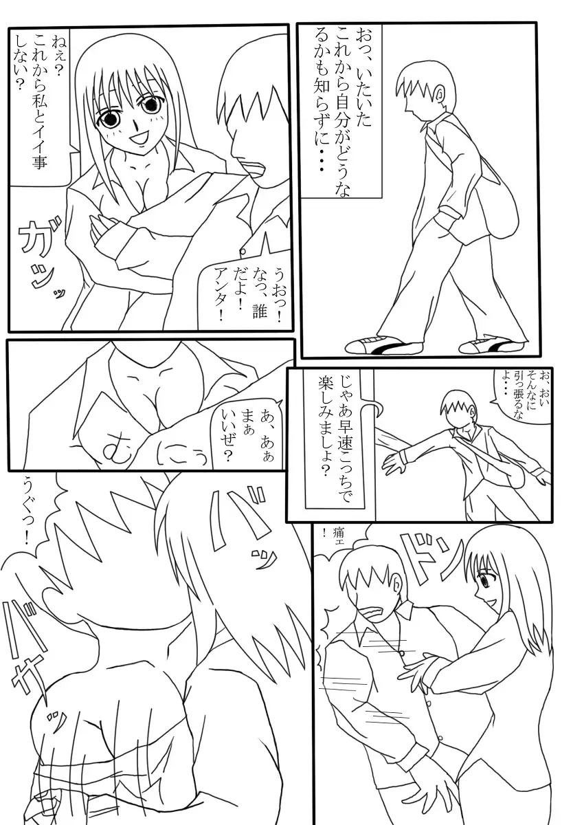 [Ore To Kakuni To Abura Soba] 朝起きたら淫魔になっていました１ Fhentai - Page 9