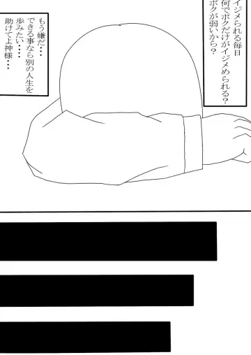 Read [Ore To Kakuni To Abura Soba] 朝起きたら淫魔になっていました１ - Fhentai