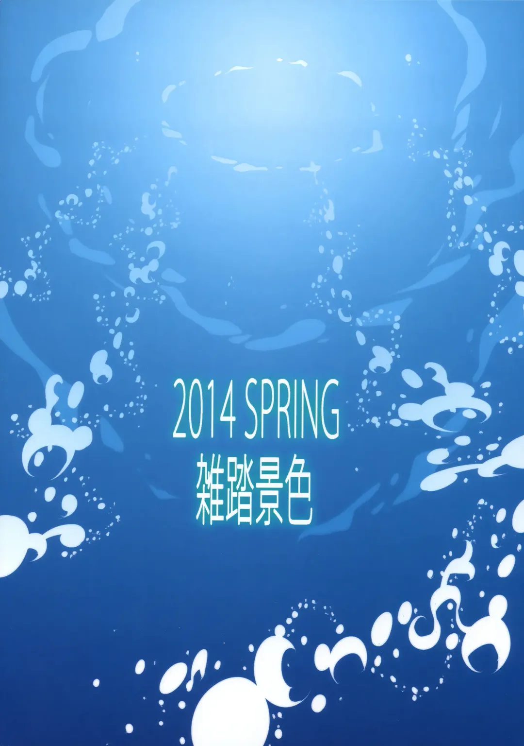 [Okagiri Shou] Hanachiru Otome | Blossoming Maidens Fhentai - Page 26