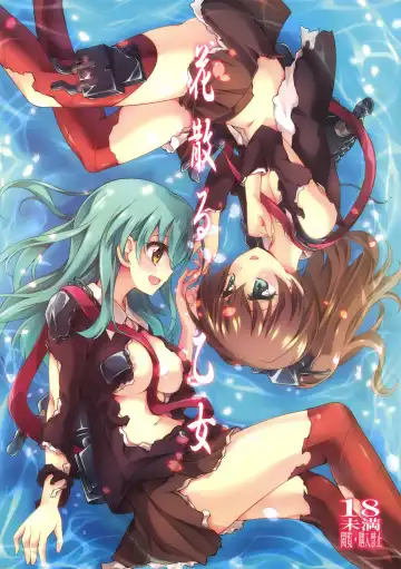 Read [Okagiri Shou] Hanachiru Otome | Blossoming Maidens - Fhentai