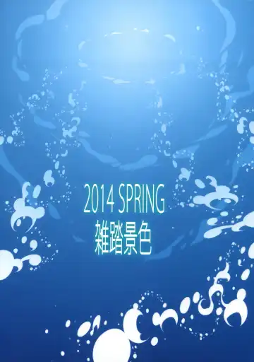 [Okagiri Shou] Hanachiru Otome | Blossoming Maidens Fhentai - Page 26