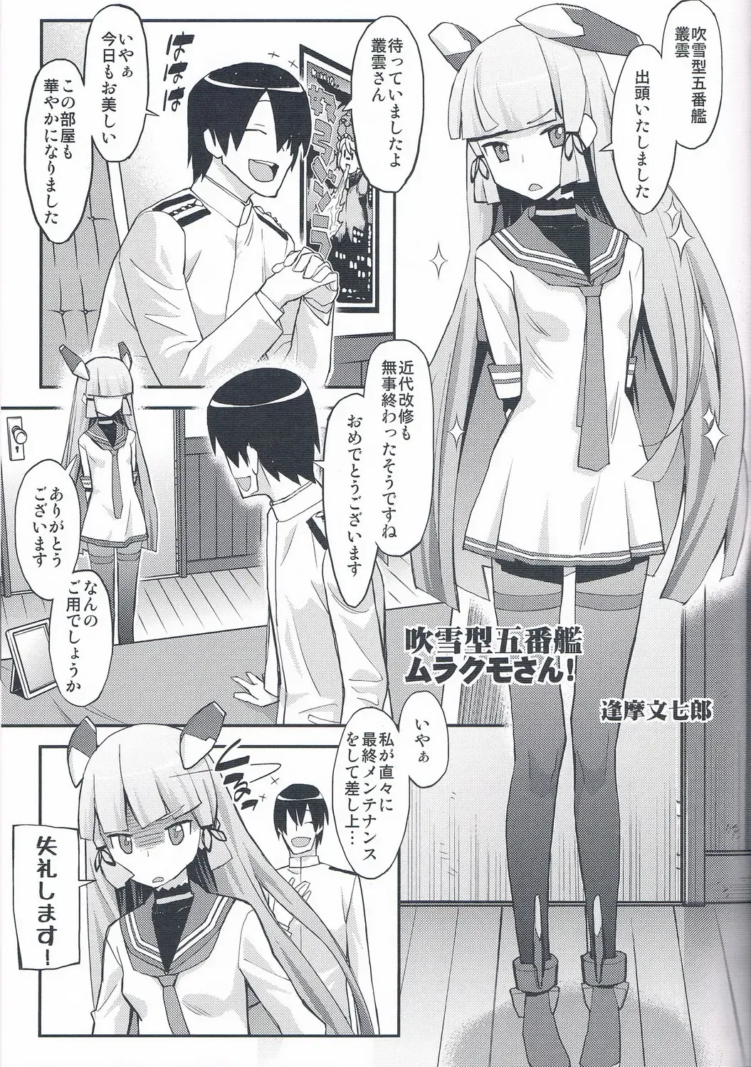 Ikusame ~Seikai~ Fhentai - Page 21