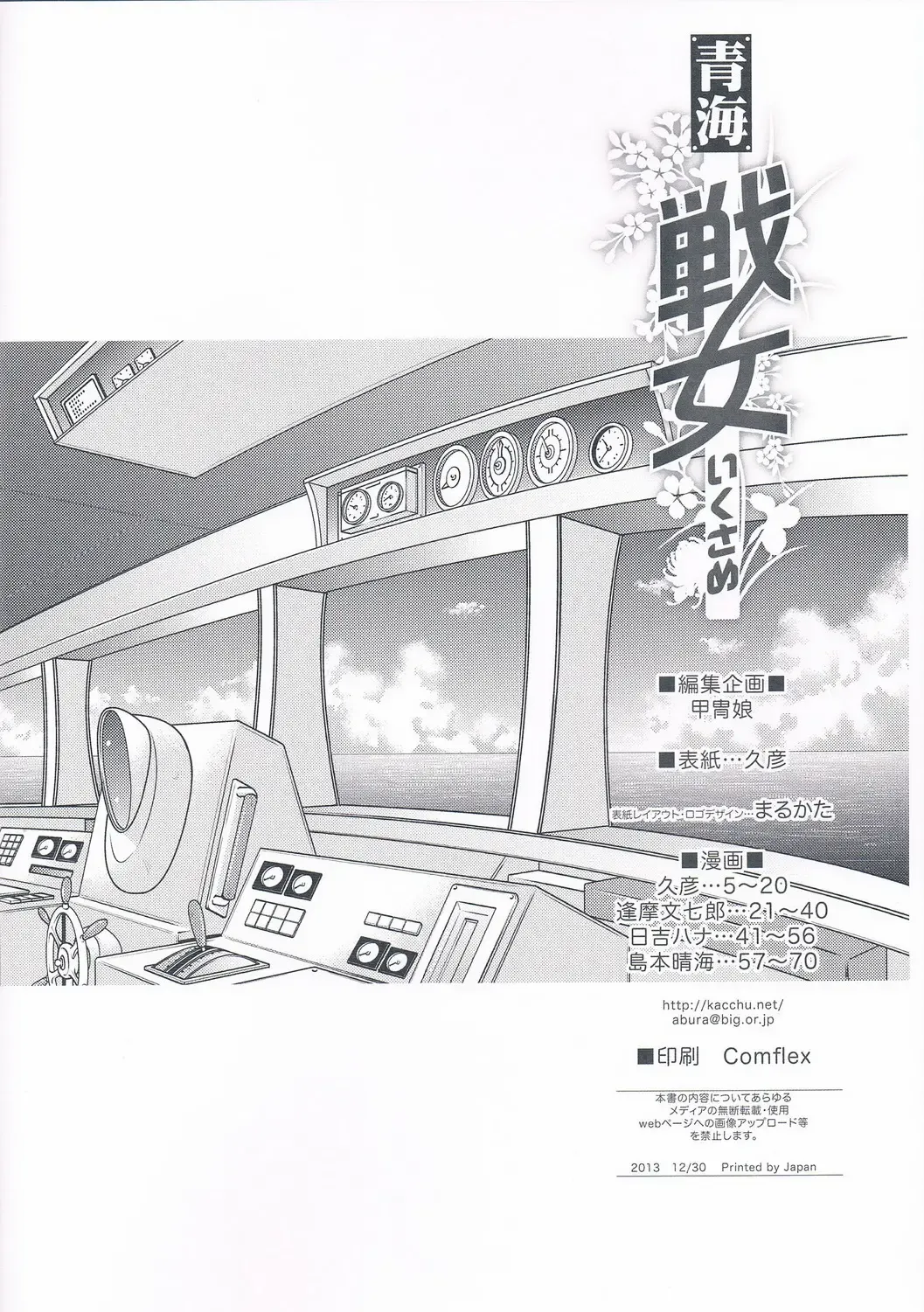 Ikusame ~Seikai~ Fhentai - Page 4