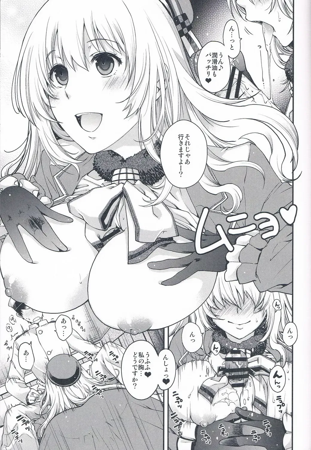 Ikusame ~Seikai~ Fhentai - Page 45