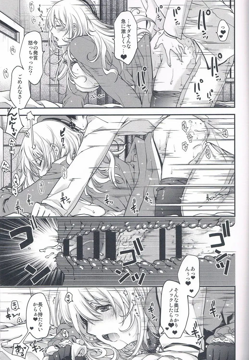Ikusame ~Seikai~ Fhentai - Page 51