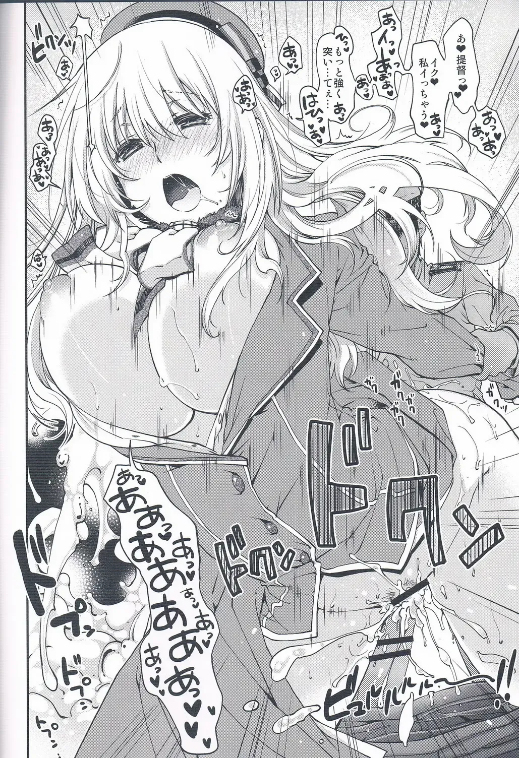 Ikusame ~Seikai~ Fhentai - Page 54