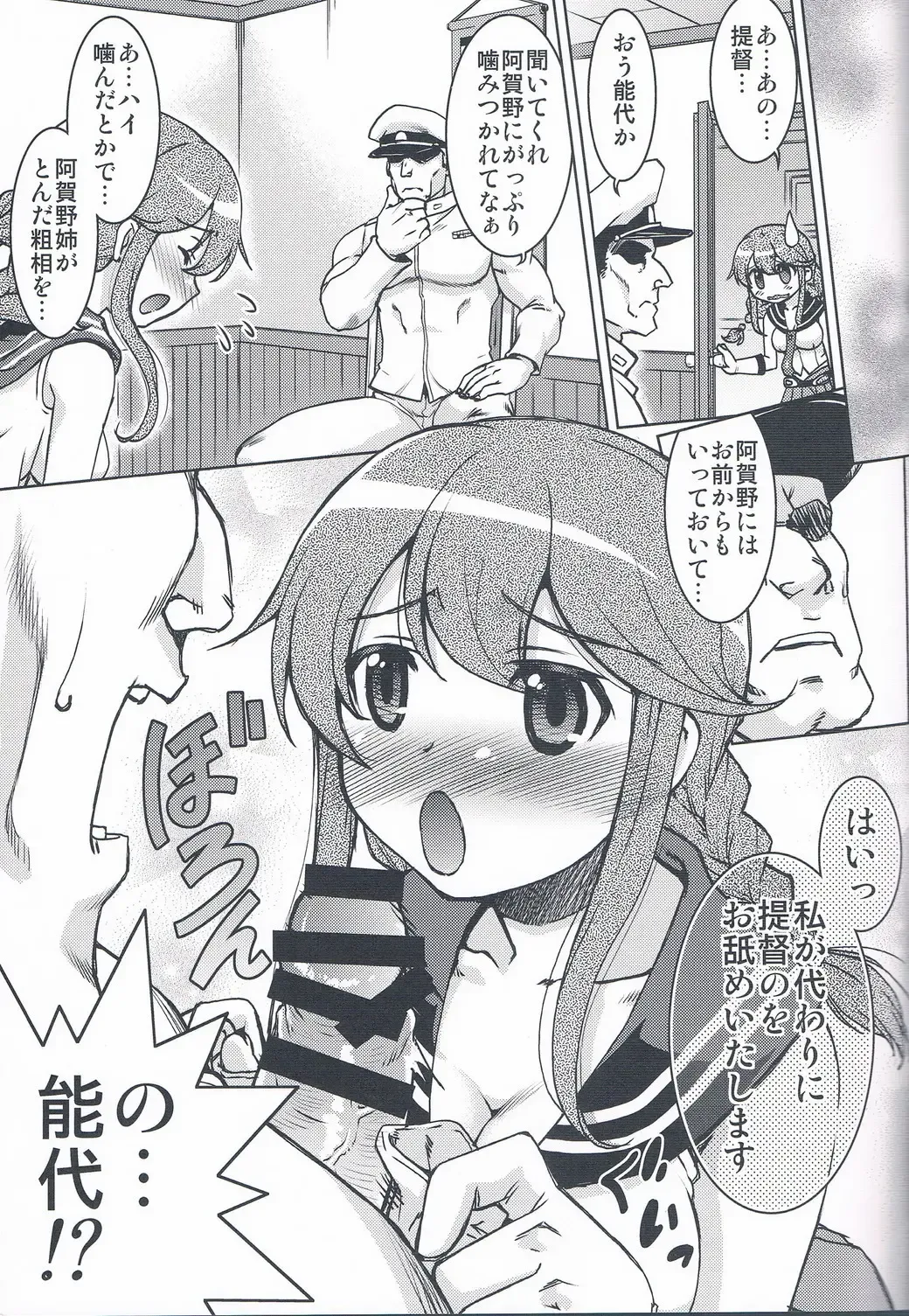 Ikusame ~Seikai~ Fhentai - Page 59