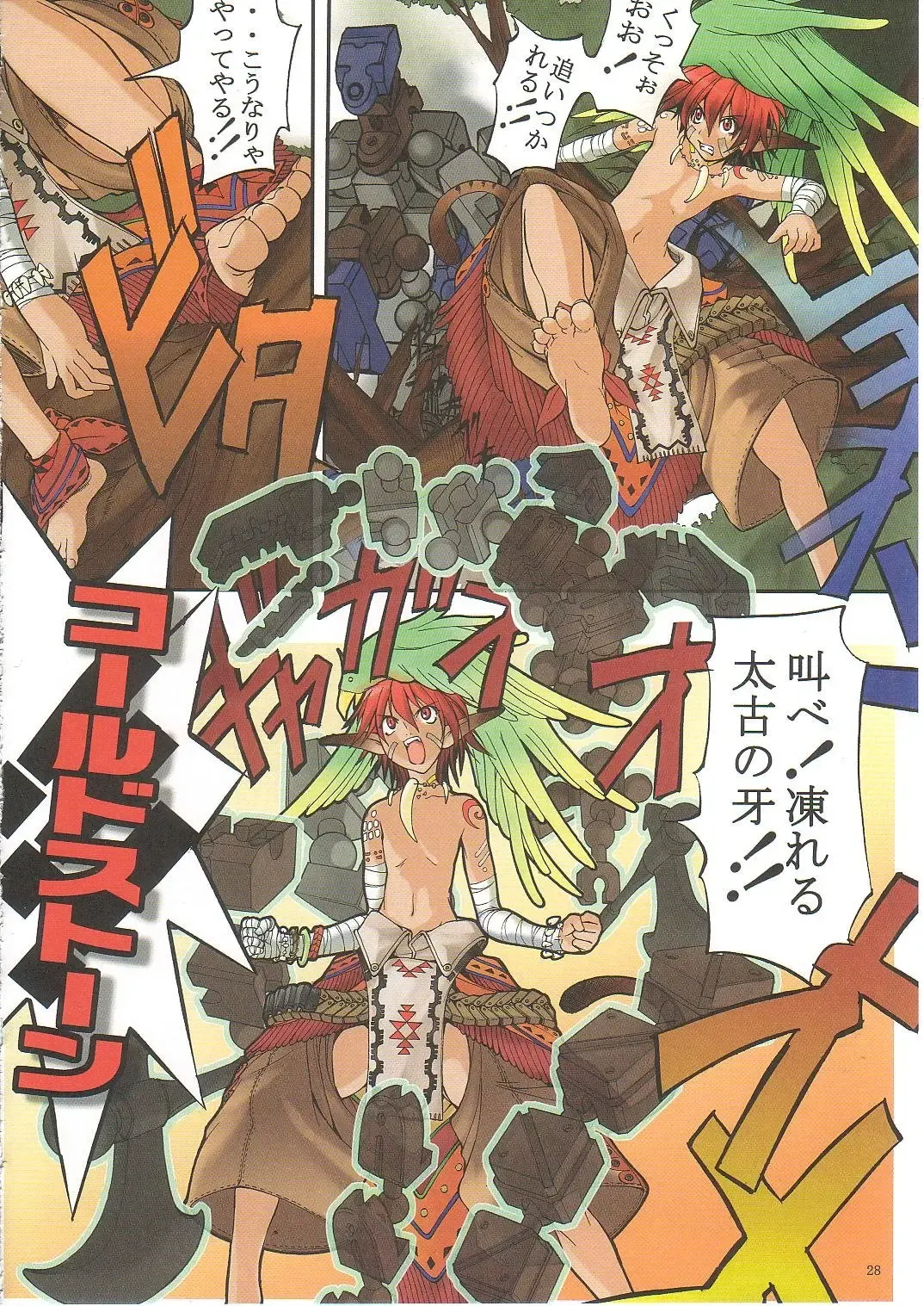 [Mikoshiro Honnin] Jadouou 2006 - Jigoku Shoujo Fhentai - Page 27