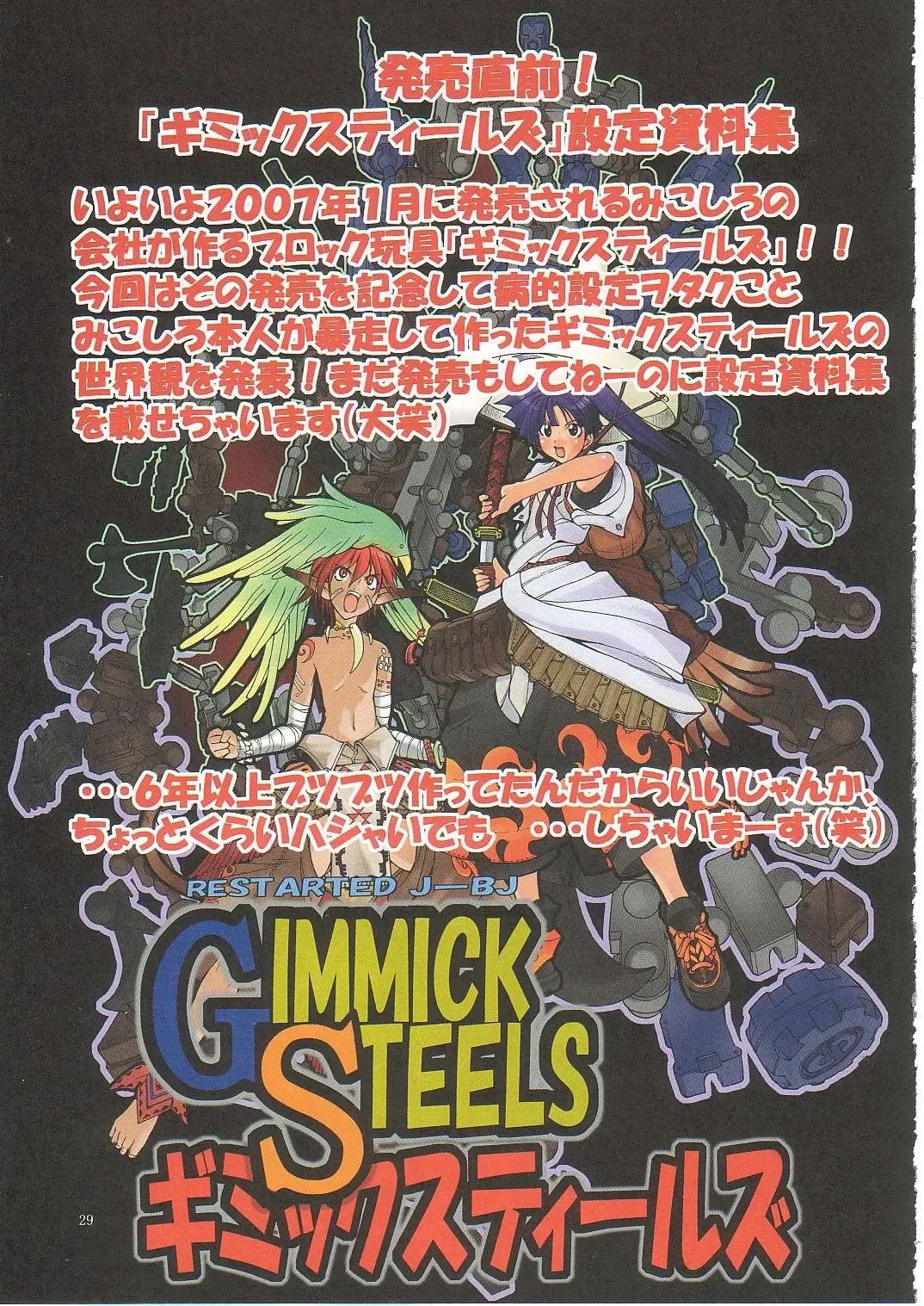 [Mikoshiro Honnin] Jadouou 2006 - Jigoku Shoujo Fhentai - Page 28