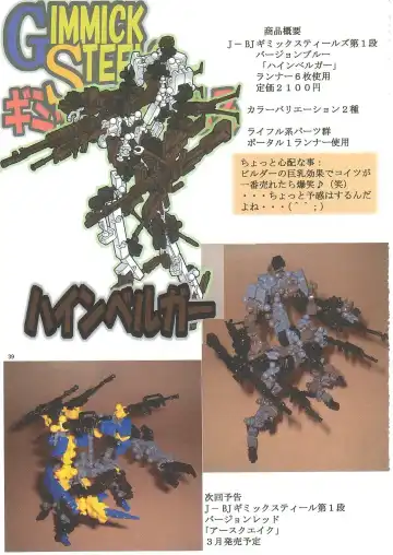 [Mikoshiro Honnin] Jadouou 2006 - Jigoku Shoujo Fhentai - Page 38