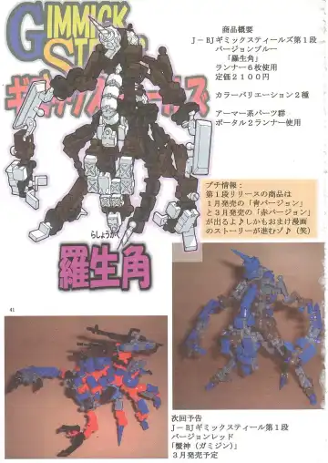 [Mikoshiro Honnin] Jadouou 2006 - Jigoku Shoujo Fhentai - Page 40