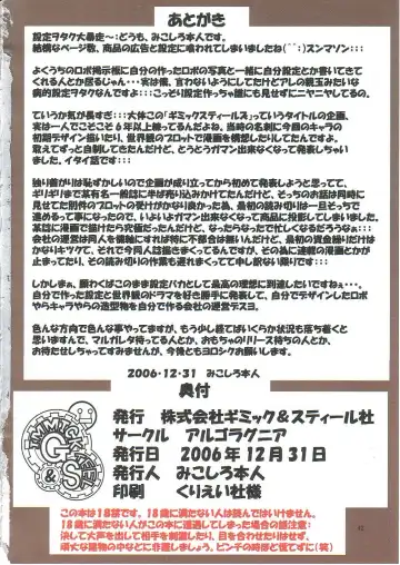 [Mikoshiro Honnin] Jadouou 2006 - Jigoku Shoujo Fhentai - Page 41