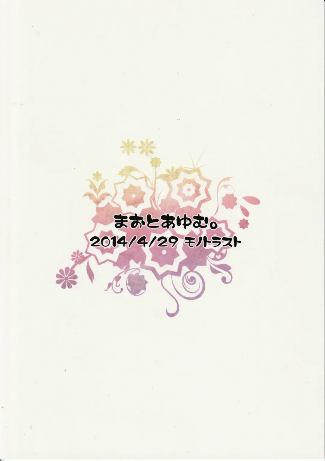 [Tsurugi] Mao to Ayumu. Fhentai - Page 18