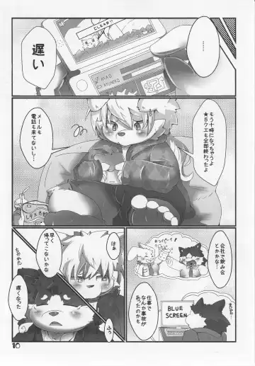 [Tsurugi] Mao to Ayumu. Fhentai - Page 11