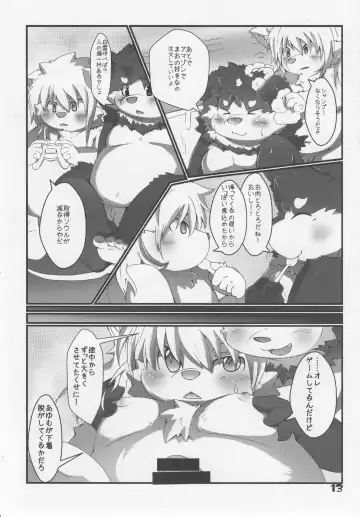 [Tsurugi] Mao to Ayumu. Fhentai - Page 14