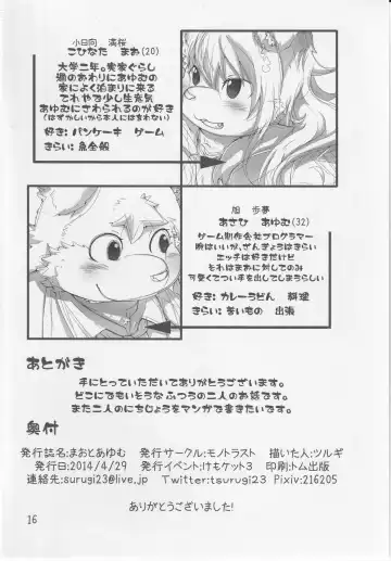 [Tsurugi] Mao to Ayumu. Fhentai - Page 17