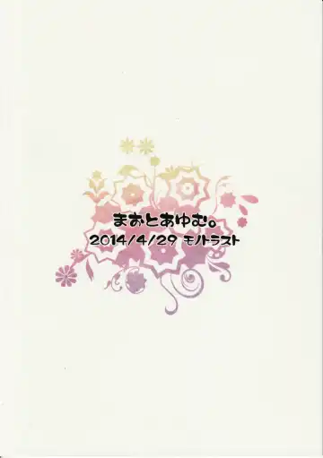 [Tsurugi] Mao to Ayumu. Fhentai - Page 18