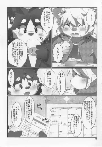 [Tsurugi] Mao to Ayumu. Fhentai - Page 4