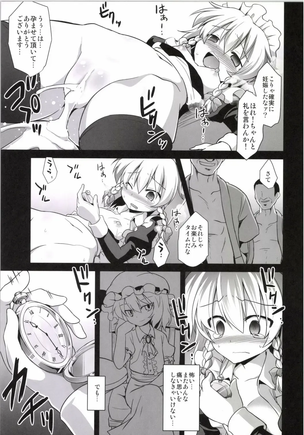 [Kokutou Nikke] Izayoi Sakuya sokusei ninsin renzoku shussan Fhentai - Page 11