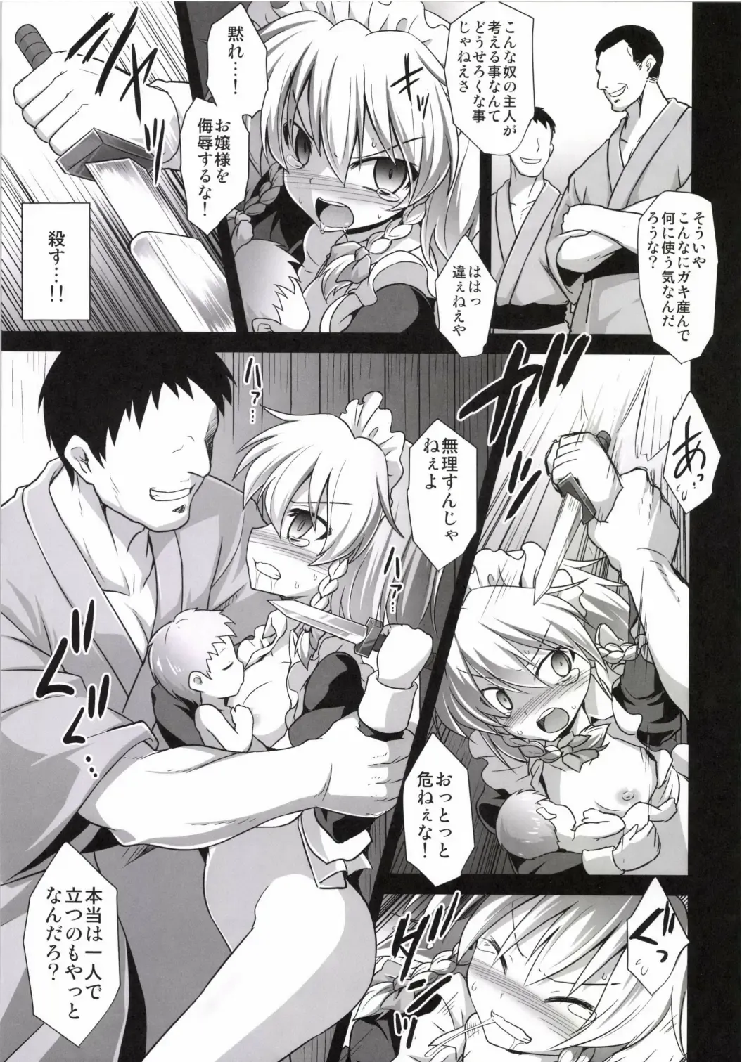 [Kokutou Nikke] Izayoi Sakuya sokusei ninsin renzoku shussan Fhentai - Page 17