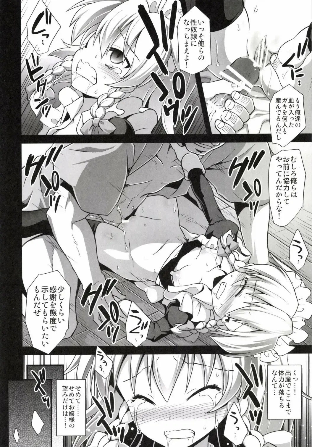 [Kokutou Nikke] Izayoi Sakuya sokusei ninsin renzoku shussan Fhentai - Page 18
