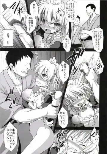 [Kokutou Nikke] Izayoi Sakuya sokusei ninsin renzoku shussan Fhentai - Page 17