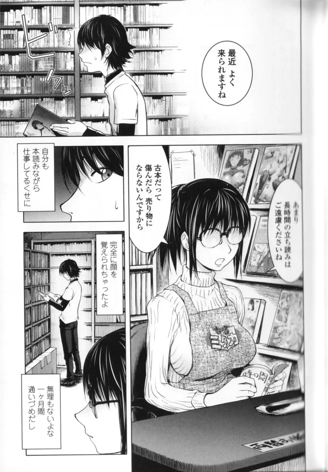 [Kon-kit] Midara Books 1-3 Fhentai - Page 1