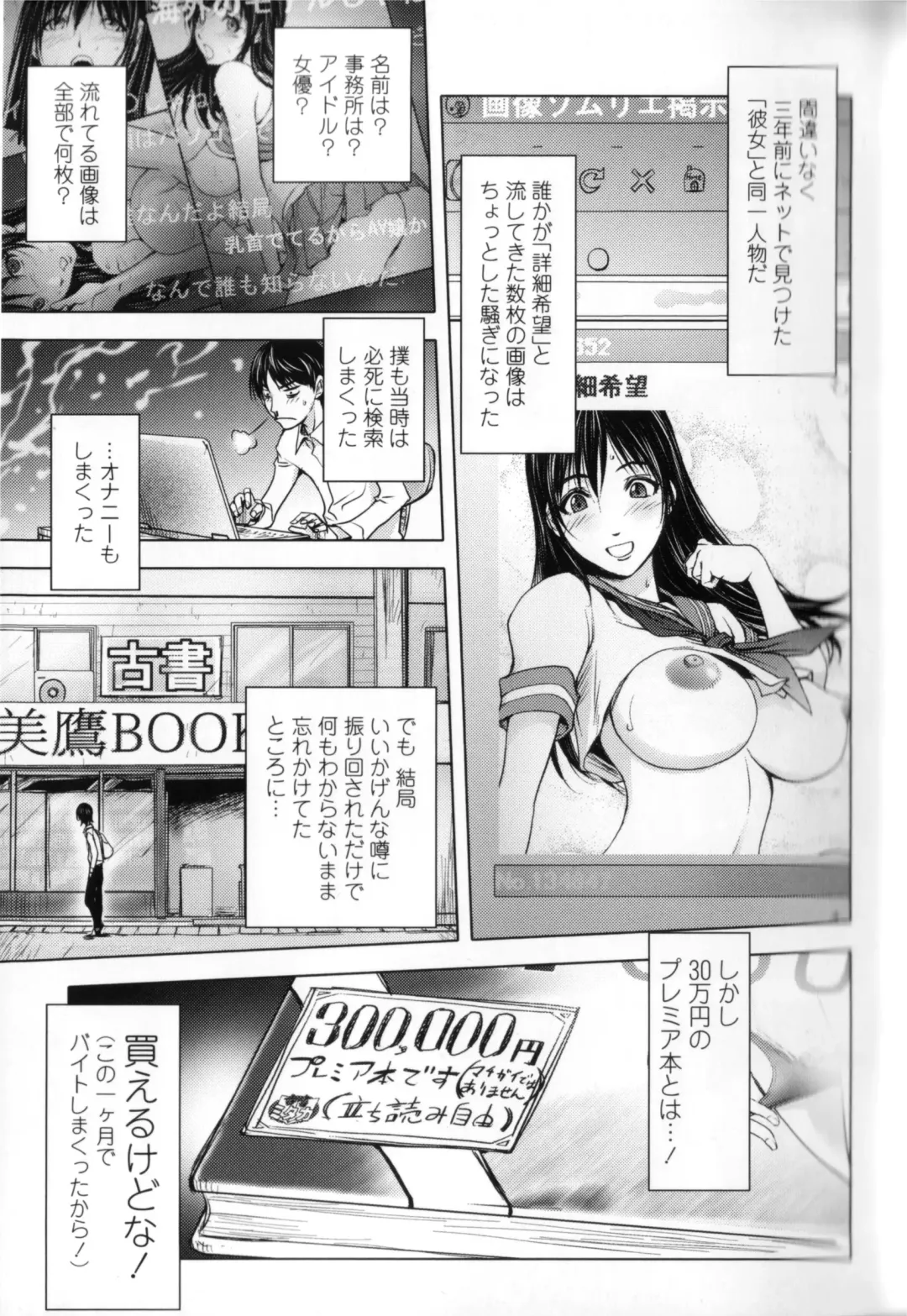 [Kon-kit] Midara Books 1-3 Fhentai - Page 3