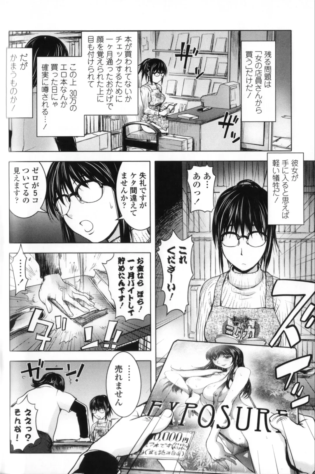 [Kon-kit] Midara Books 1-3 Fhentai - Page 4