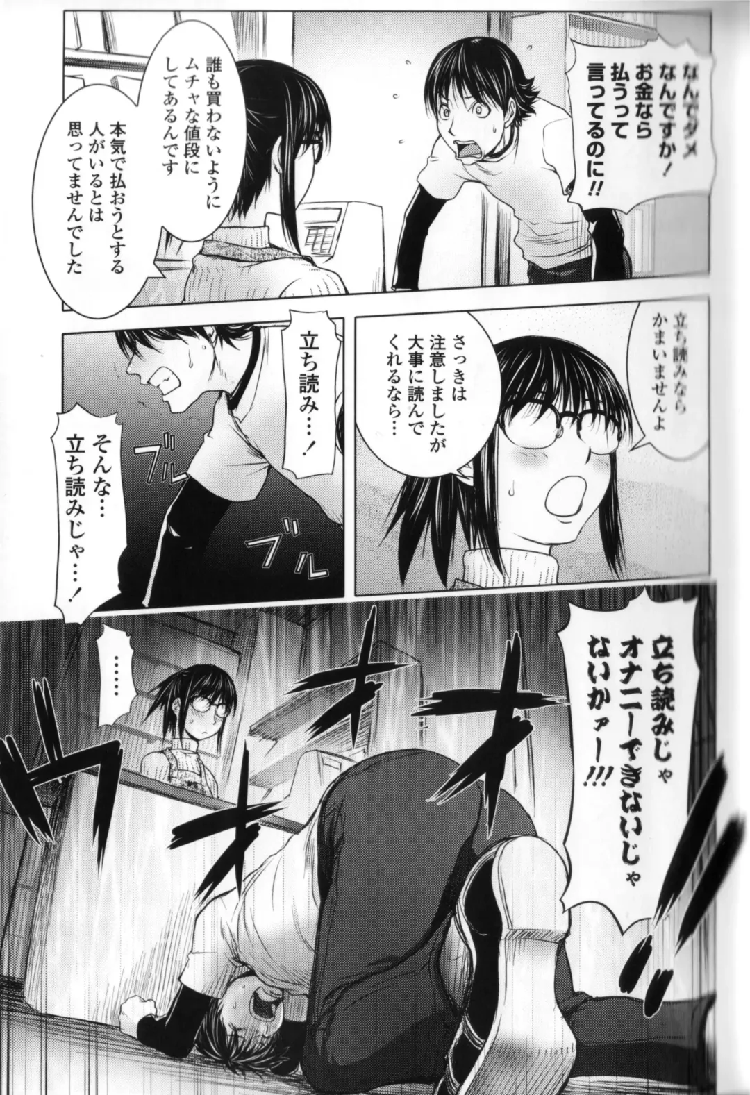 [Kon-kit] Midara Books 1-3 Fhentai - Page 5