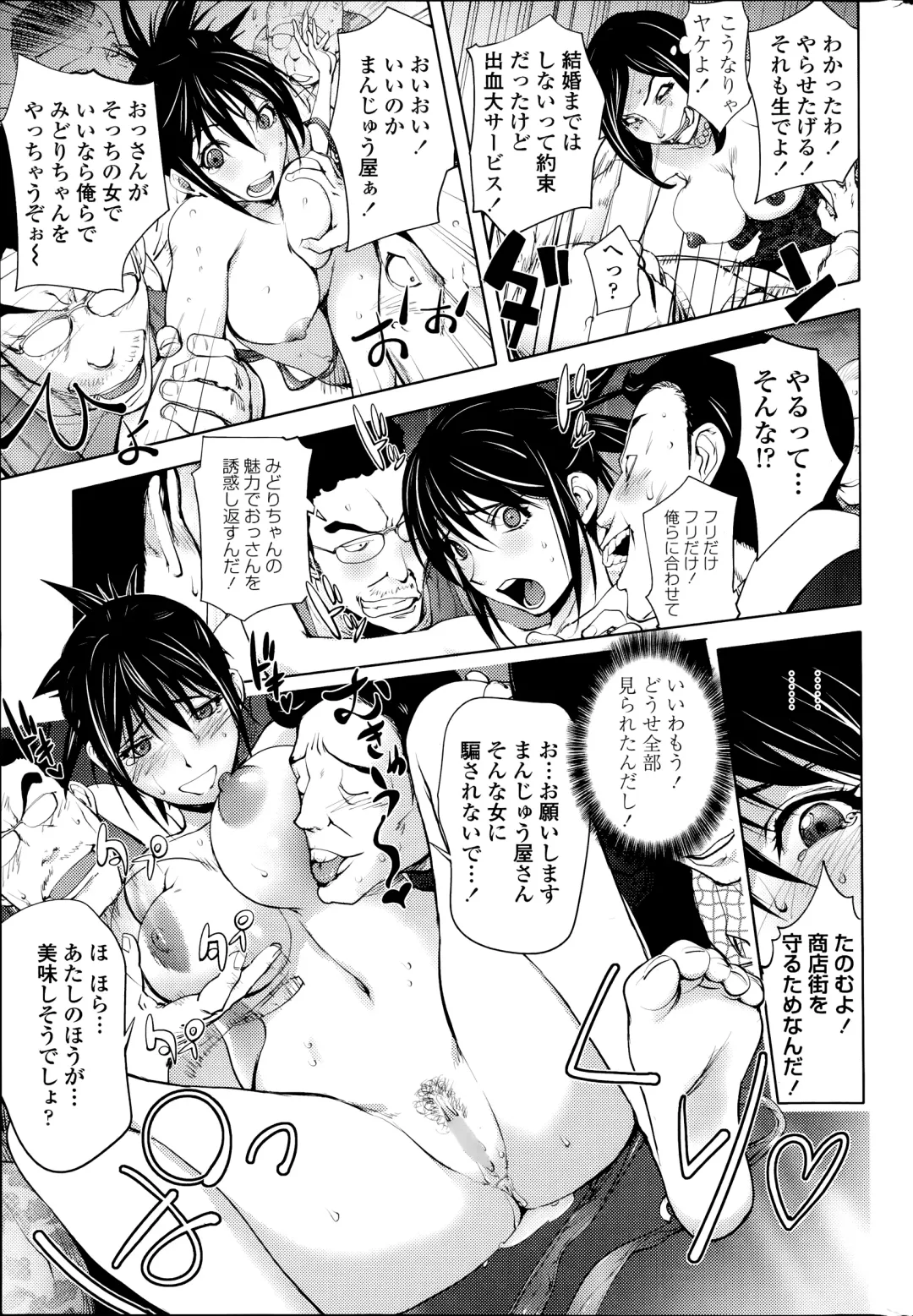 [Kon-kit] Midara Books 1-3 Fhentai - Page 51