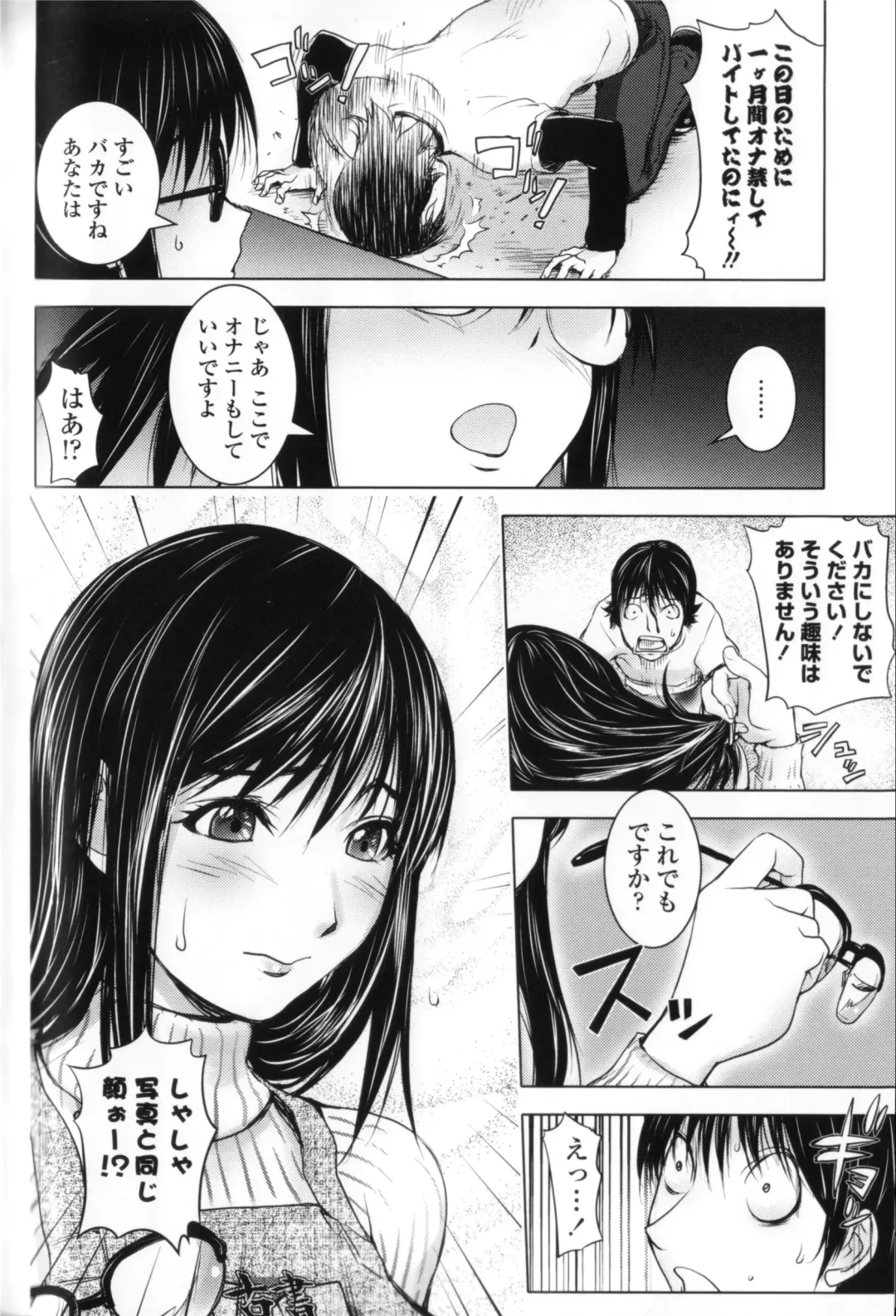 [Kon-kit] Midara Books 1-3 Fhentai - Page 6